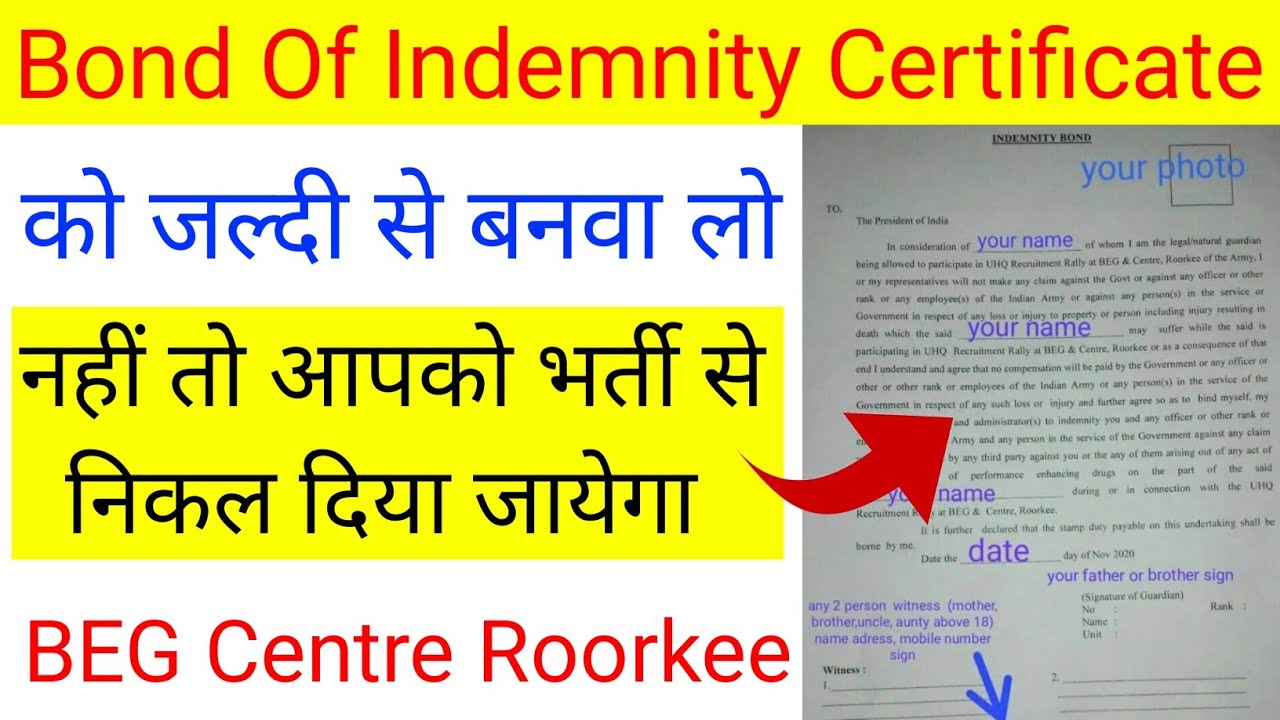 How to Download Bond of Indemnity Certificate for Indian Army, How to Fill bond of Indemnity Certificate for Indian Army