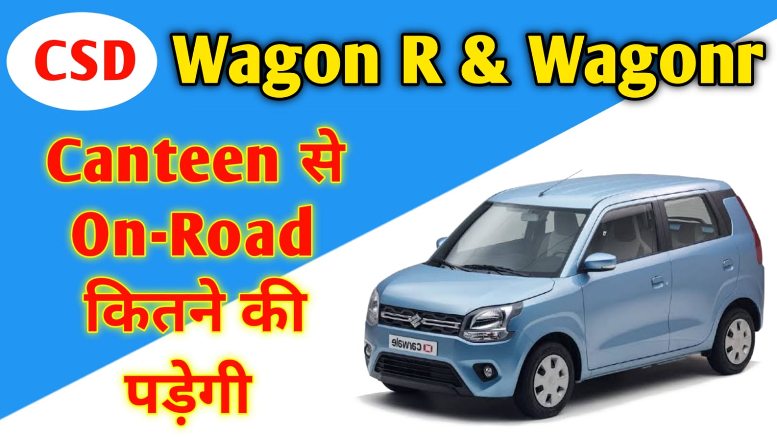 Maruti Suzuki WAGON R & WAGONR CSD Canteen Price List 2022 - AFD CSD Info
