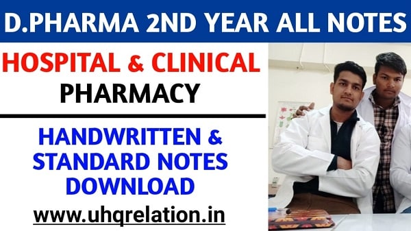 Hospital & Clinical Pharmacy Notes for D pharmacy PDF Download