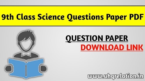 9th Class Annual Exam Science Question Paper 2022 PDF | Question & Answer