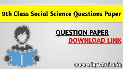 Class 9 Annual Exam Social Science Question Paper, CBSE 9th Class Social Science Question paper 2022, Class 9th annual Exam Social Science Question Answer paper 2022,