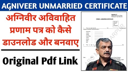 Unmarried Certificate Format for Army Agniveer