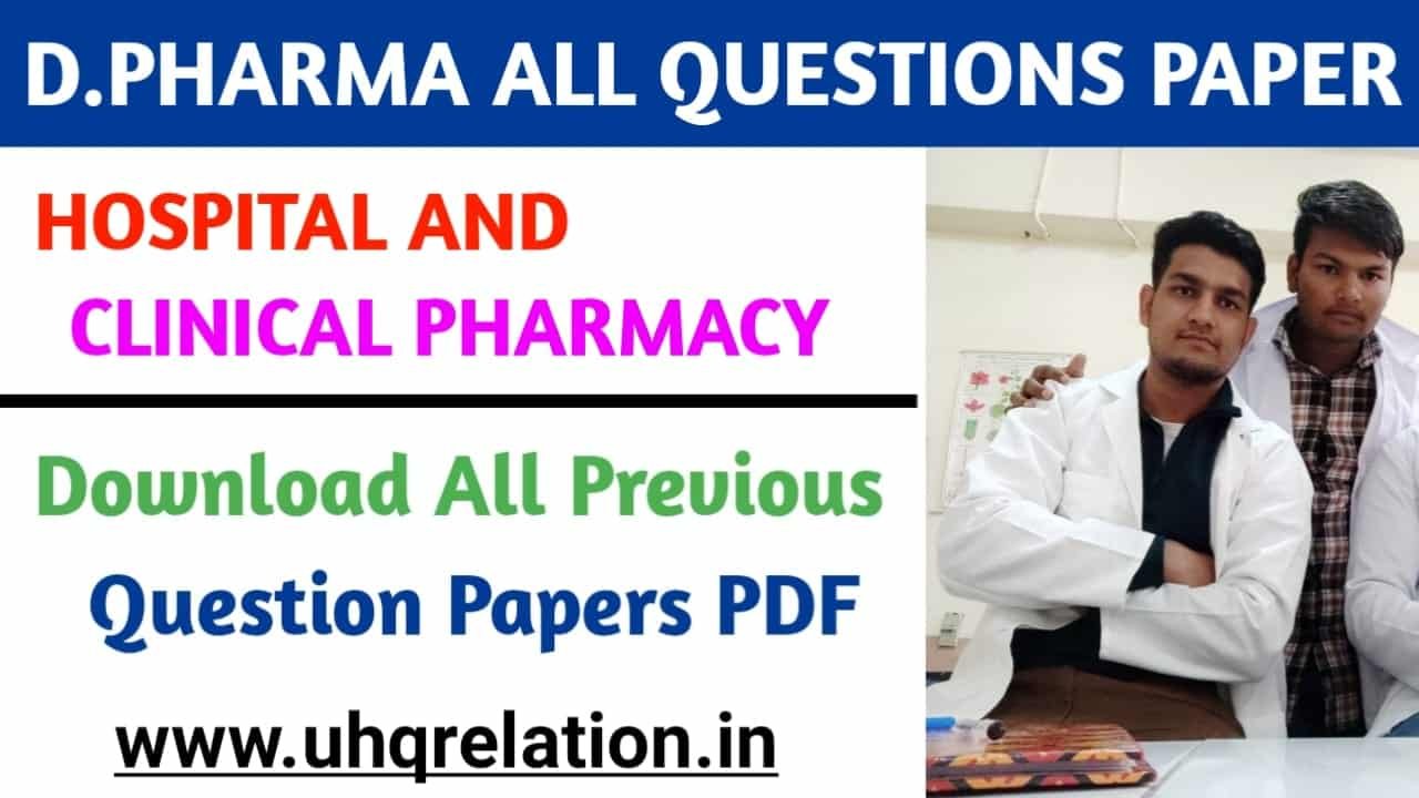 Download Hospital & Clinical Pharmacy Previous All Question Papers - D.Pharma