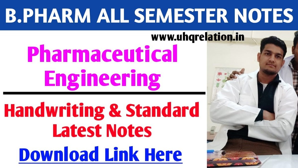 Pharmaceutical Engineering B Pharm 3rd Semester Notes PDF [2023]