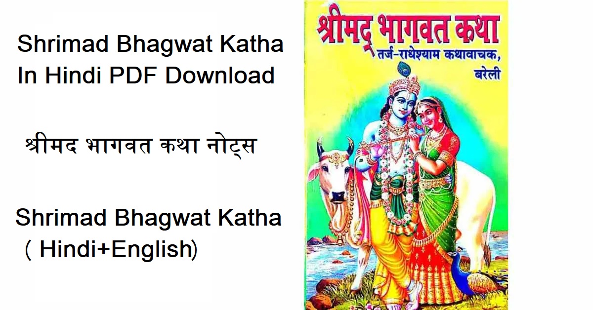 Shrimad Bhagwat Katha In Hindi PDF Download