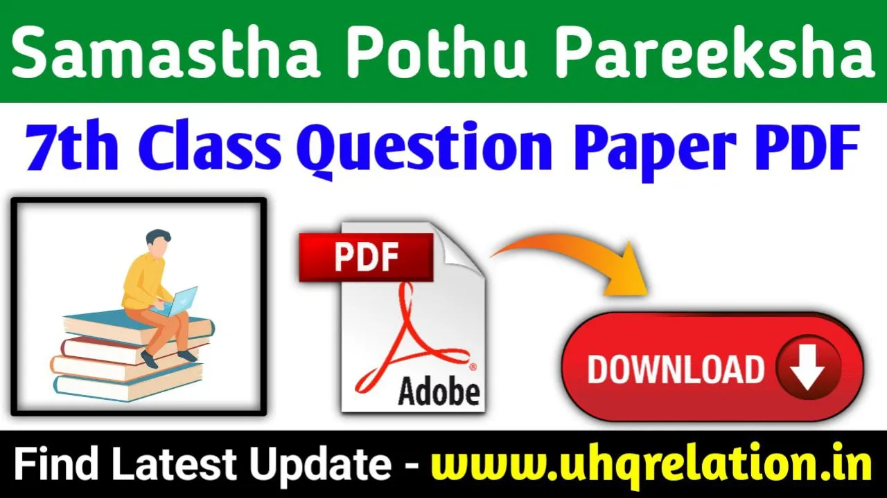 7th Class Pothu Pareeksha Question Paper 2023