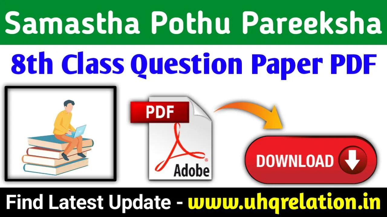8th Class Pothu Pareeksha Question Paper 2023 Pdf Download