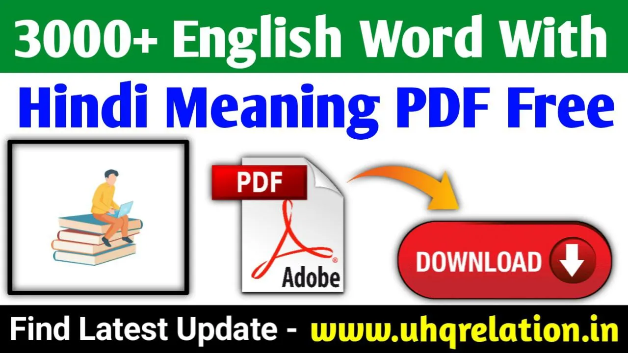 English Words with Hindi Meaning PDF