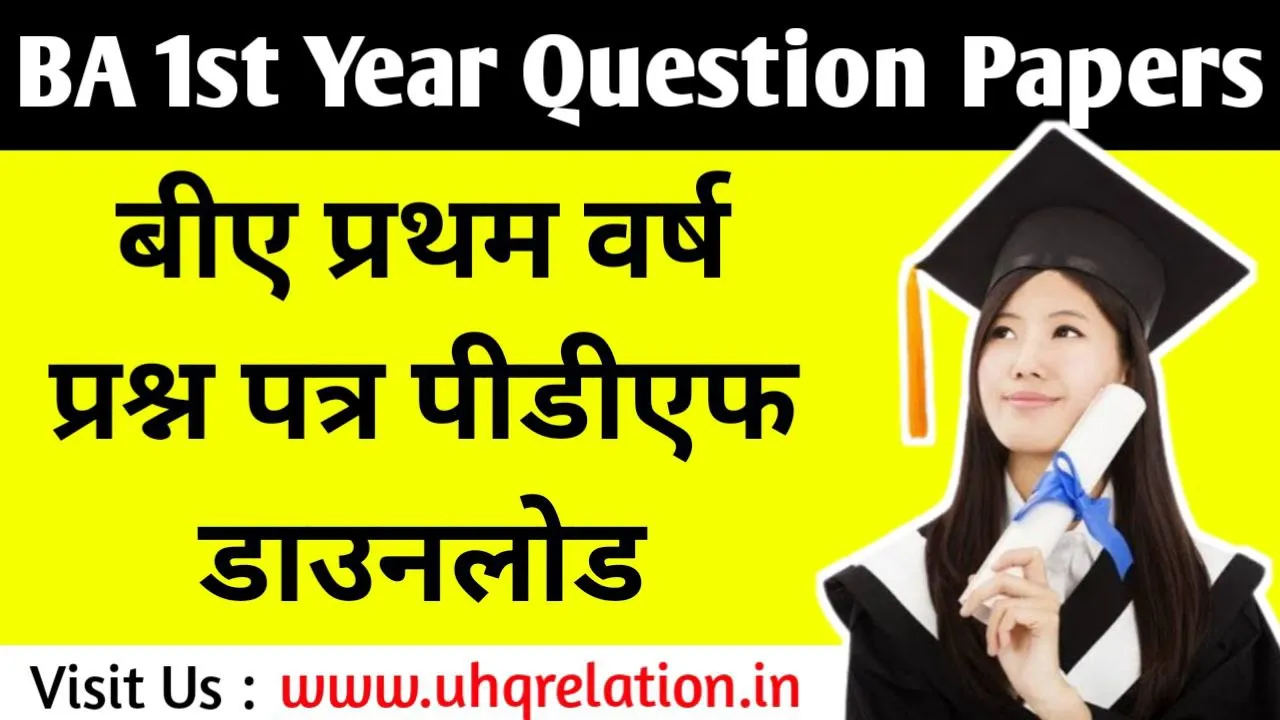 BA 1st Year Question Paper 2024 Pdf Download Hindi & English